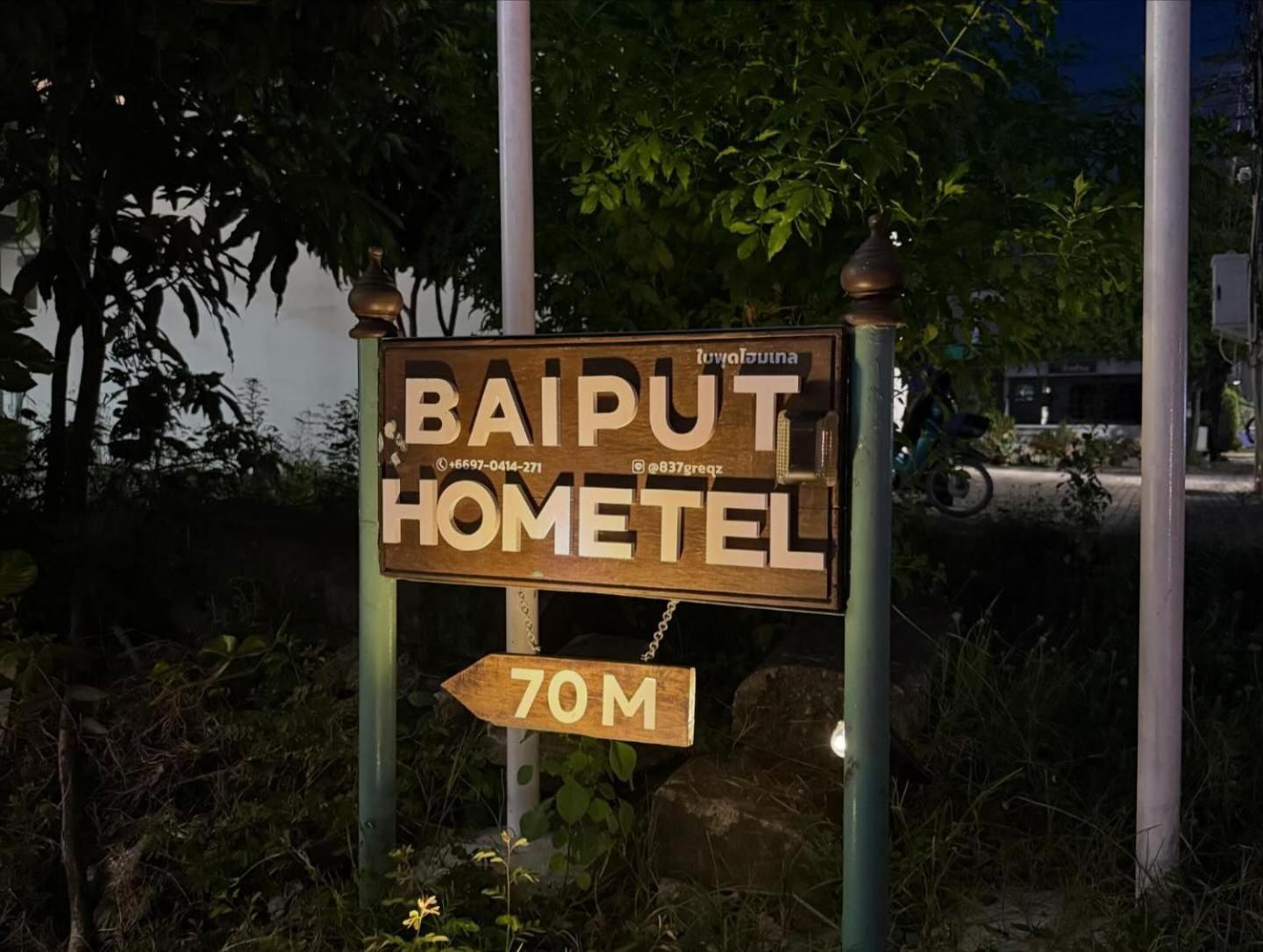 Self Check-In Apartment By Baiput Hometel Αγιουτάγια Εξωτερικό φωτογραφία